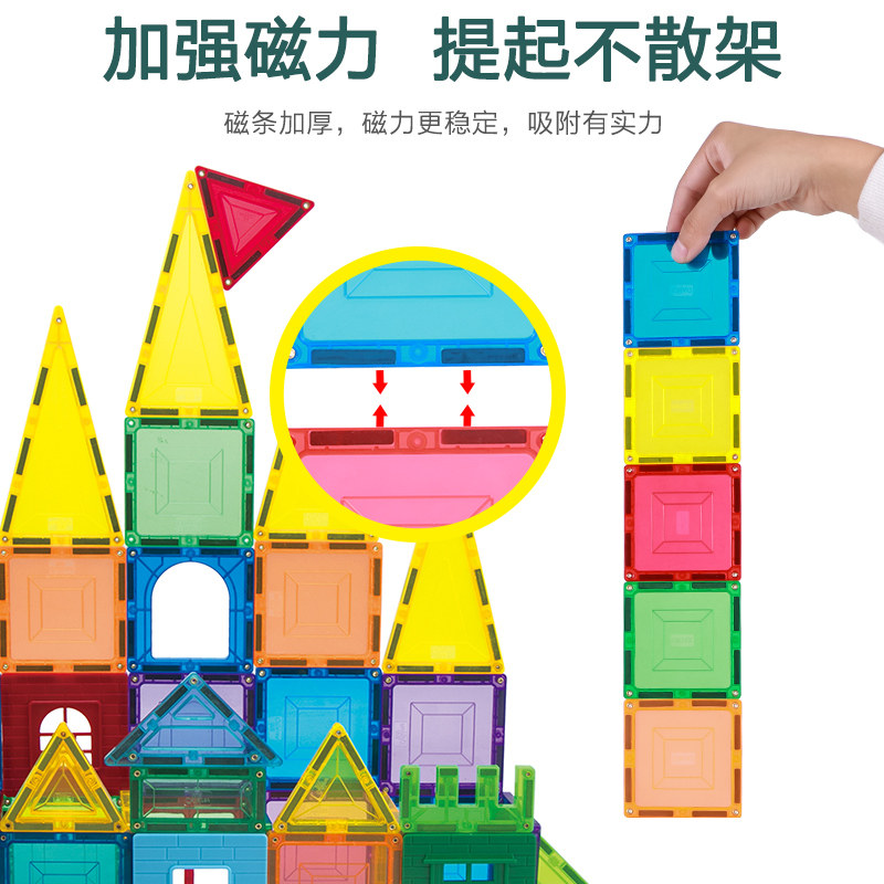 思创彩窗磁力片男女孩磁性拼搭益智积木STEAM多功能玩具168/265片,淘宝优惠券,粉丝福利购,淘宝优惠卷