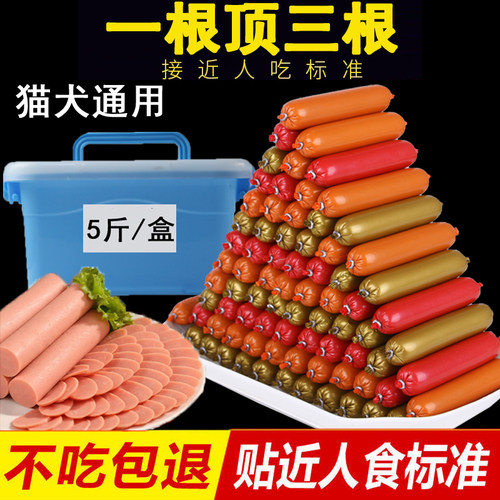 宠物零食狗狗火腿肠大型犬金毛狗香肠低盐训犬奖励大火腿 - 图0