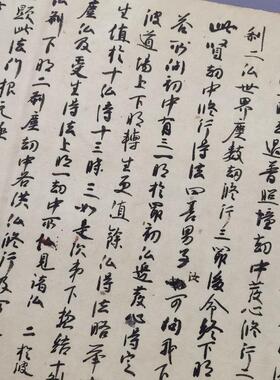 法藏华严经探玄记淨土寺藏经苐