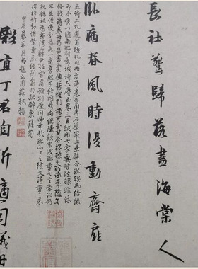 宋林逋自书诗卷苏轼题古代名
