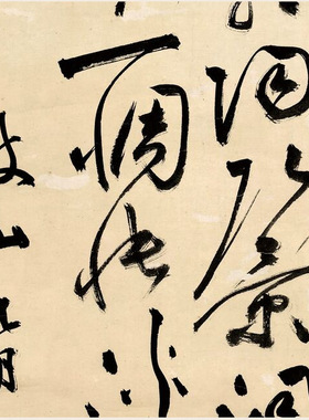 明祝允明祝枝山行书七律诗赠
