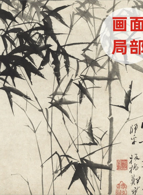 清郑板桥《风竹石图》挂画画心