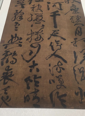 古代书法名家草书字画徐渭行草书