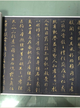 赵孟頫泥金行书孝经名家书法字