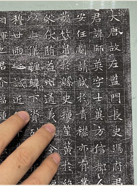 唐冯承素冯师英墓志铭艺术微喷