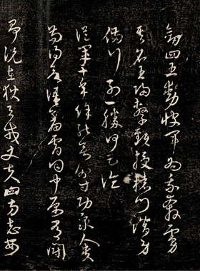 宋克杜甫诗前出塞九首书法字画