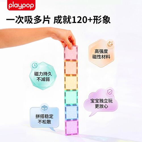玩具反斗城磁力片彩钻彩窗1-3-6岁磁吸拼搭积木益智儿童生日礼物 - 图0