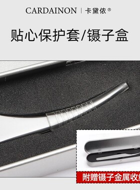 卡黛侬镊子美睫师嫁接专用高精密分毛加长金羽夹海豚夹种睫毛工具