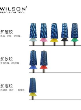 惠而顺爱心镶钻钨钢卸甲头美甲打磨头追光直筒平头倒角卸甲打磨头