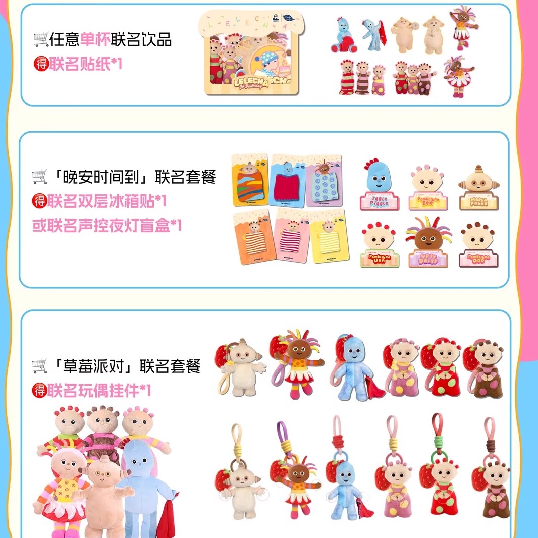 乐乐茶×花园宝宝联名周边双层冰箱贴贴纸高颜值动漫收藏纪念品 - 图2