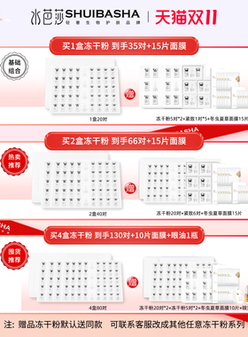 水芭莎修护冻干粉多肽精华液补水保湿维稳肌肤屏障旗舰店官方正品