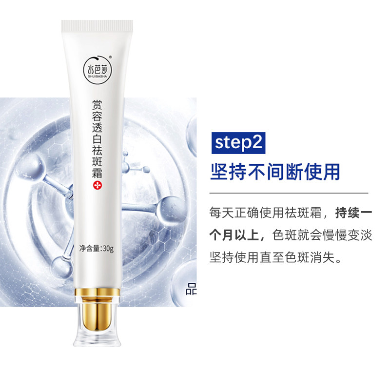水芭莎正品美白神器淡化色斑祛斑霜 水芭莎乳液/面霜
