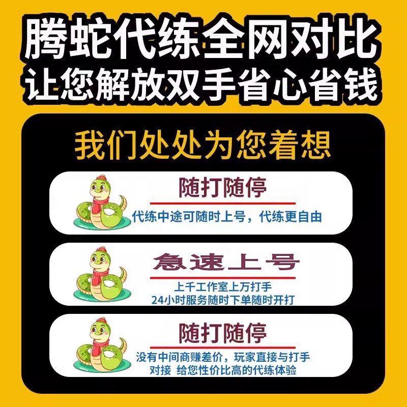 cf代练穿越火线快刷经验等级生化荣誉元帅租房徽章战场觉醒安全分 - 图0