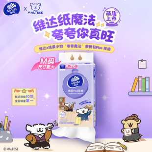 维达线条小狗悬挂式抽纸4层加厚M码