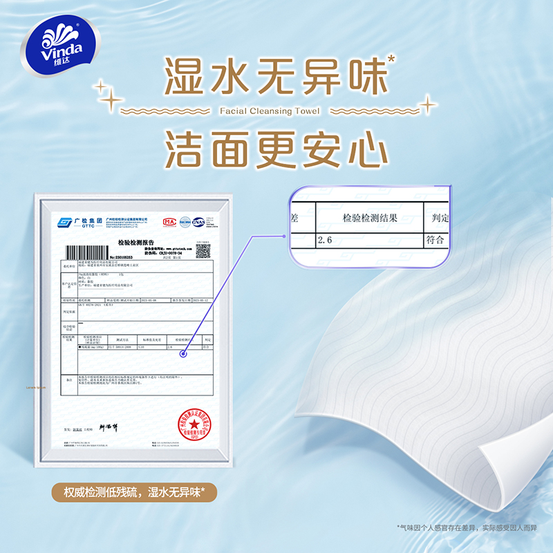 维达洗脸巾绵柔巾一次性抽取式浪花压纹装非棉柔巾新旧版随机发货 - 图3