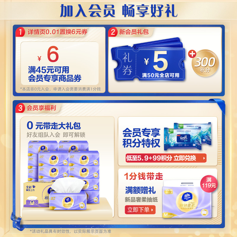 维达集团旗舰店:34.9元! 【百亿补贴】维达棉韧亲肤抽纸纸巾3层90抽整箱家用官方旗舰店-3