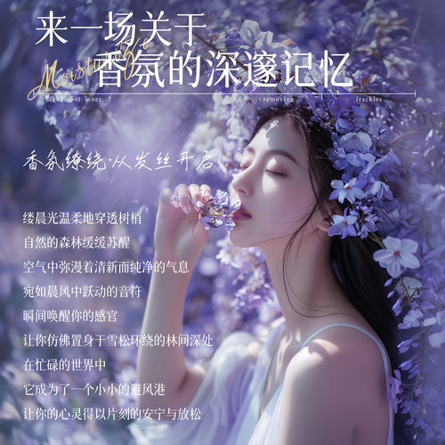 洁碧泉森馥舒润香氛润肤乳秋冬保湿滋润润肤膏持久留香香体润肤霜 - 图3