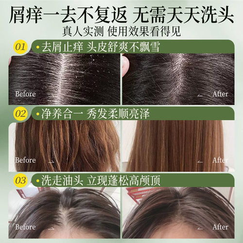 绿柚叶植萃香氛护发素持久留香护发膏柔顺顺滑护发乳保湿滋润发膜 - 图2