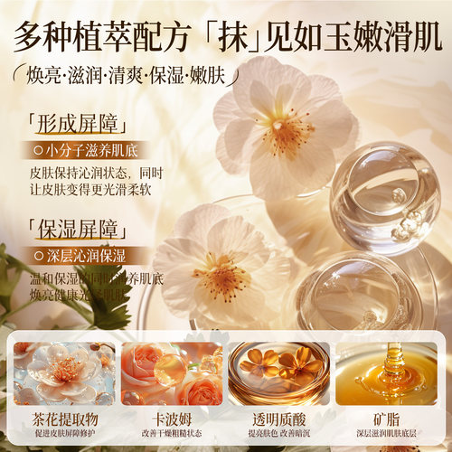 身体乳保湿滋润肤乳液秋冬女白茶莹润肤霜全身舒缓旗舰店官方正品 - 图2