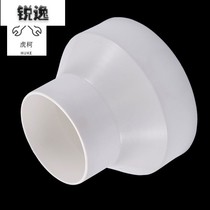 Plastic New Wind Pipe Variable Diameter Ring Exhaust Pipe Isometric Size Head PVC Pipe Conversion Joint 75100 to 150