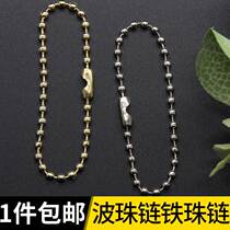 Iron Bead Chain Wave Bead Chain Pendant Chain Diy Ornament Accessories Key Chain Metal Packing Chain Round Pearl Iron Chain