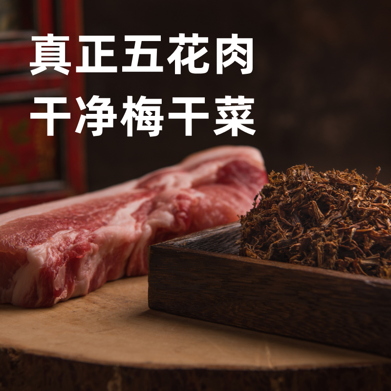 梅菜扣肉正宗虎皮扣肉500g1000g熟食下酒红烧肉加热即食真空包装-图0