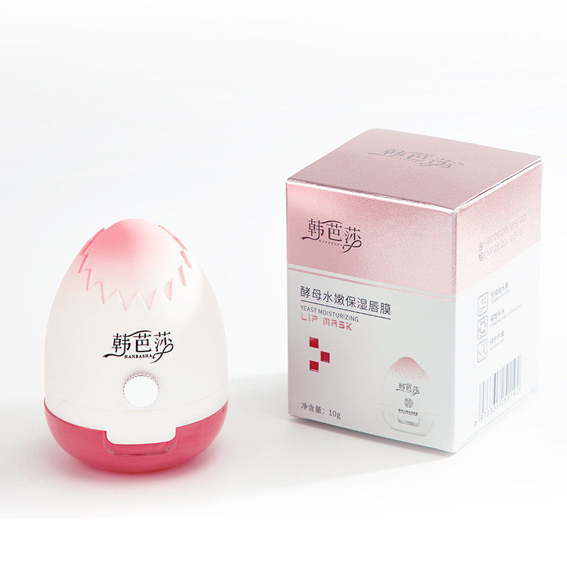 韩芭莎酵母水嫩保湿滋润睡眠唇膜 度假日记化妆品唇膜