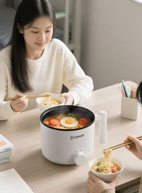 艾美特宿舍蒸煮泡面不粘电煮锅