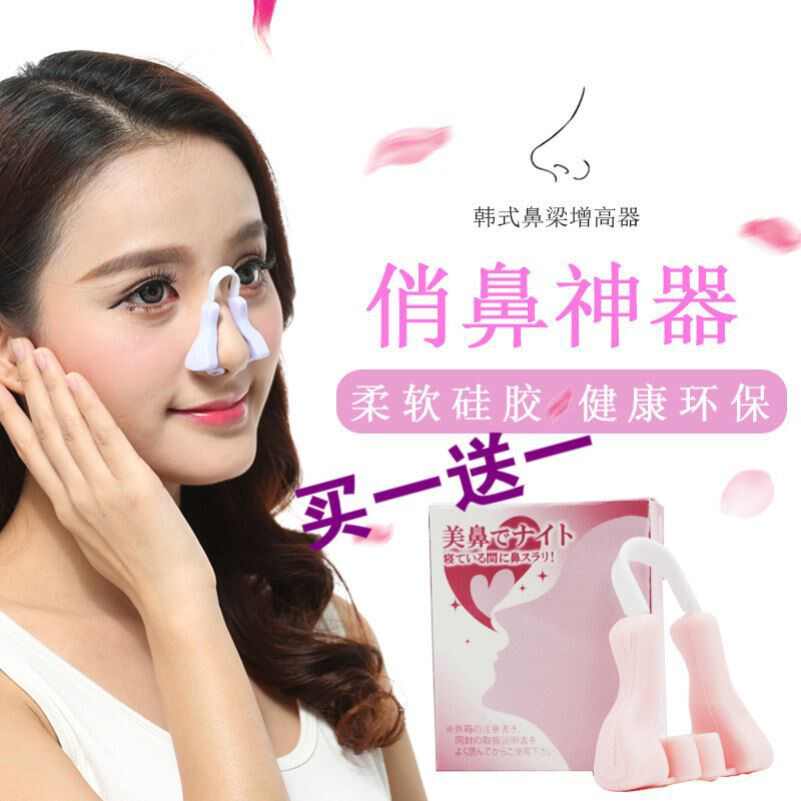 鼻子日本鼻夹 新人首单立减十元 21年8月 淘宝海外