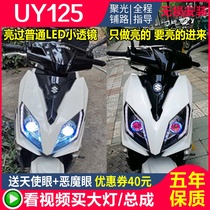 Suitable for Suzuki UY125 locomotive retrofit LED living room lamp lens Xenon Lamp Fish Eye Angel Eye Assembly Accessories