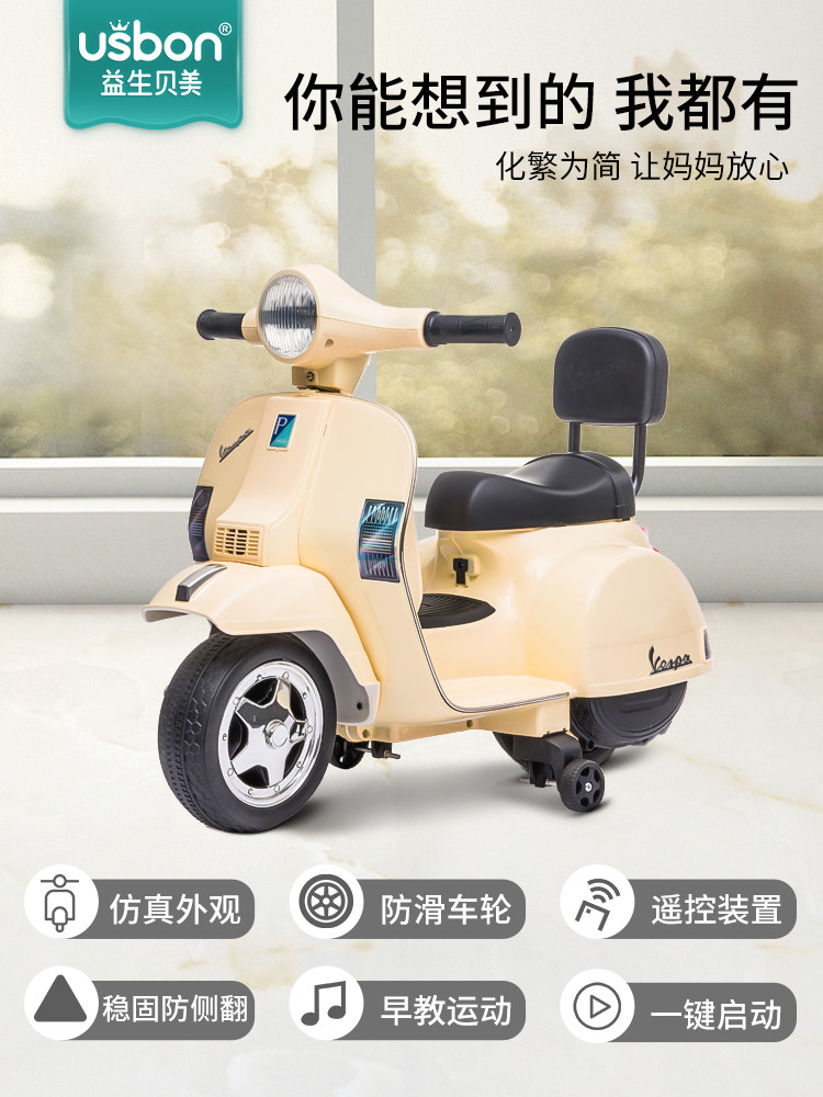  彩尚居儿童电动车