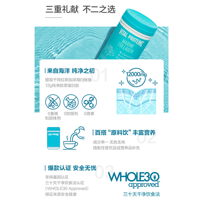 雀巢VitalProteins歪头蛋白鱼胶原蛋白肽美国原装221g粉剂非胶囊