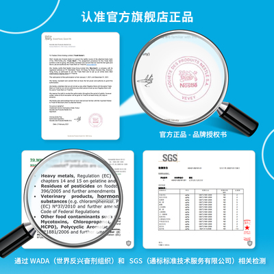 小分子肽鱼胶VitalProteins补水