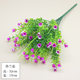 Single artificial flower, artificial flower, plastic flower, artificial flower, eucalyptus, water grass, decorative flower fence, baby's breath, small bunch of flowers