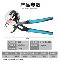 i steel shield water pump pliers multifunctional x water pipe pliers large opening Wan with pliers bathroom pliers water pump 2022