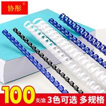 Black bound rubber ring 21 holes a4 plastic binding ring consumables tender binding rubber ring comb-style bookbinding machine with clamping strip