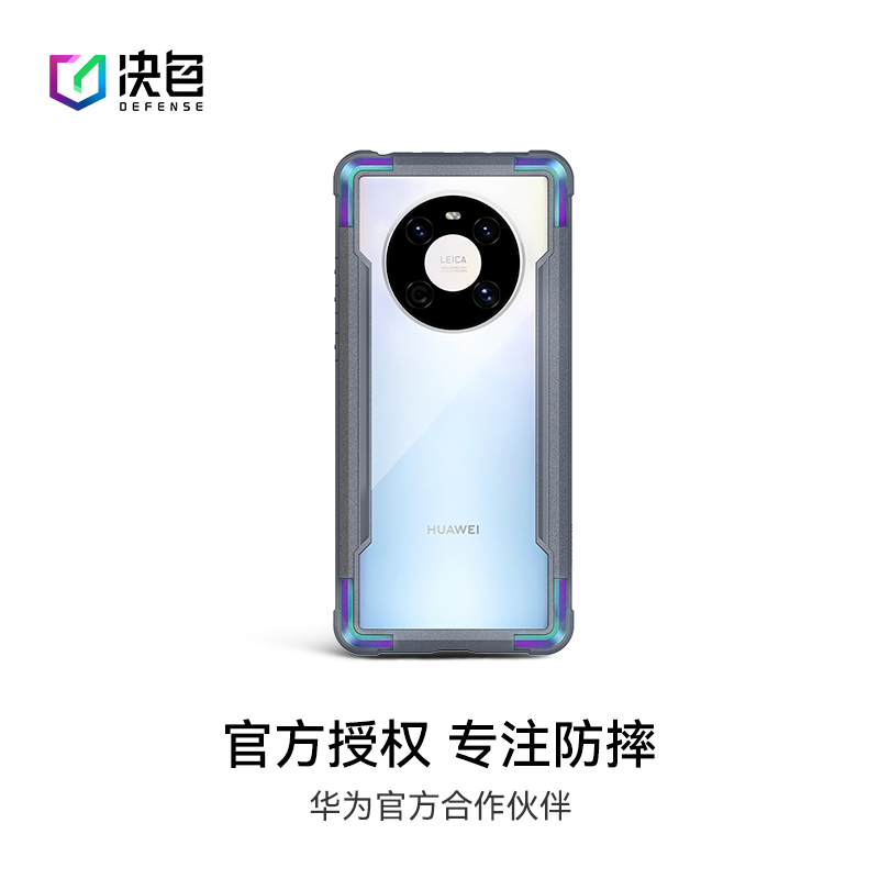 【限量定制款】决色适用华为mate40pro手机壳mate40气囊防摔保护套mate50rs保时捷保护壳官方合作DFH授权款 - 图0