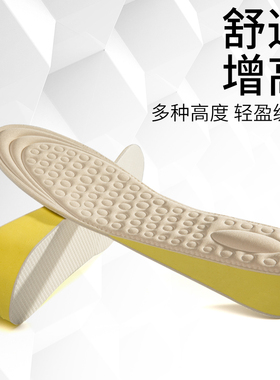 增高鞋垫隐形不累脚小个子