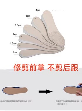 双面牛皮内增高鞋垫真皮不累脚