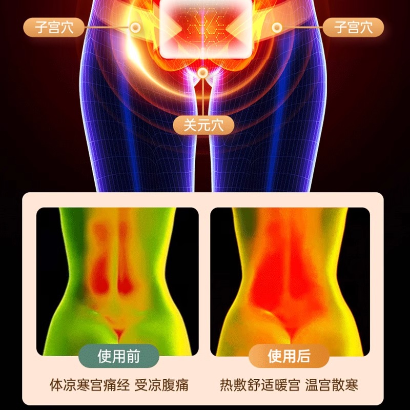 暖宝宝暖贴痛经女生用大姨妈暧宫贴官方旗舰店发热贴艾草自发热贴