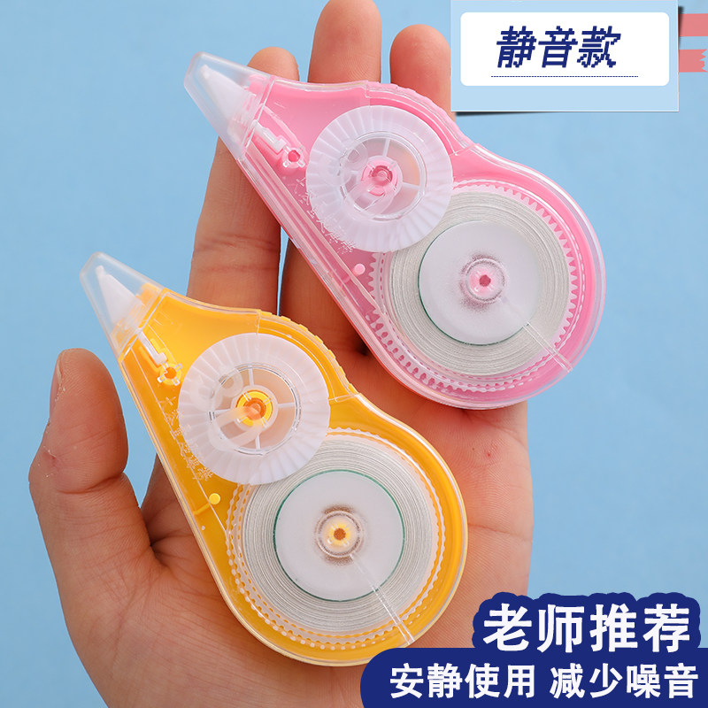 静音修正带学生用实惠装顺滑大容量高科技涂改带改正带初中生专用