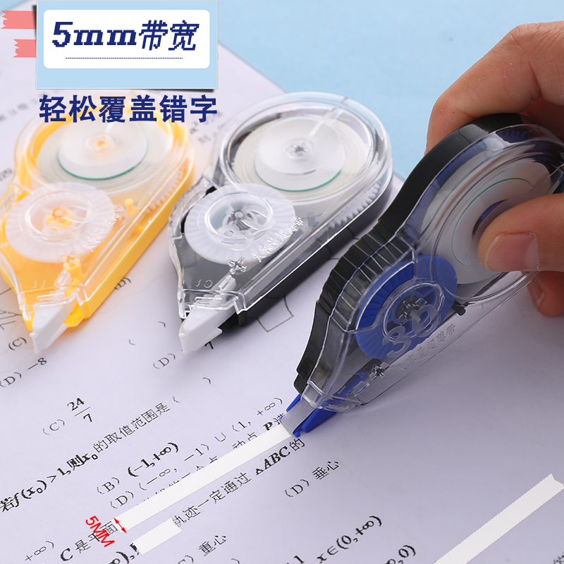 静音修正带学生用实惠装顺滑大容量高科技涂改带改正带初中生专用
