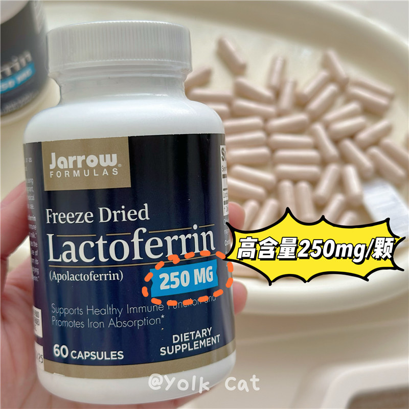 蛋黄猫猫/分装正装jarrow杰诺乳铁蛋白猫咪狗狗提高免疫调理肠胃,淘宝优惠券,粉丝福利购,淘宝优惠卷