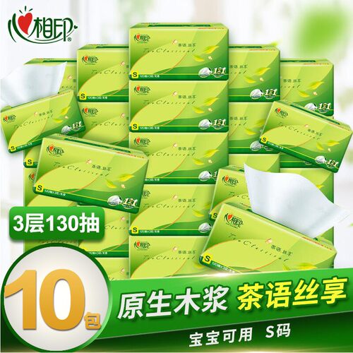 心相印茶语系列130抽抽纸纸巾茶语大包整箱家用实惠装卫生纸抽餐 - 图1