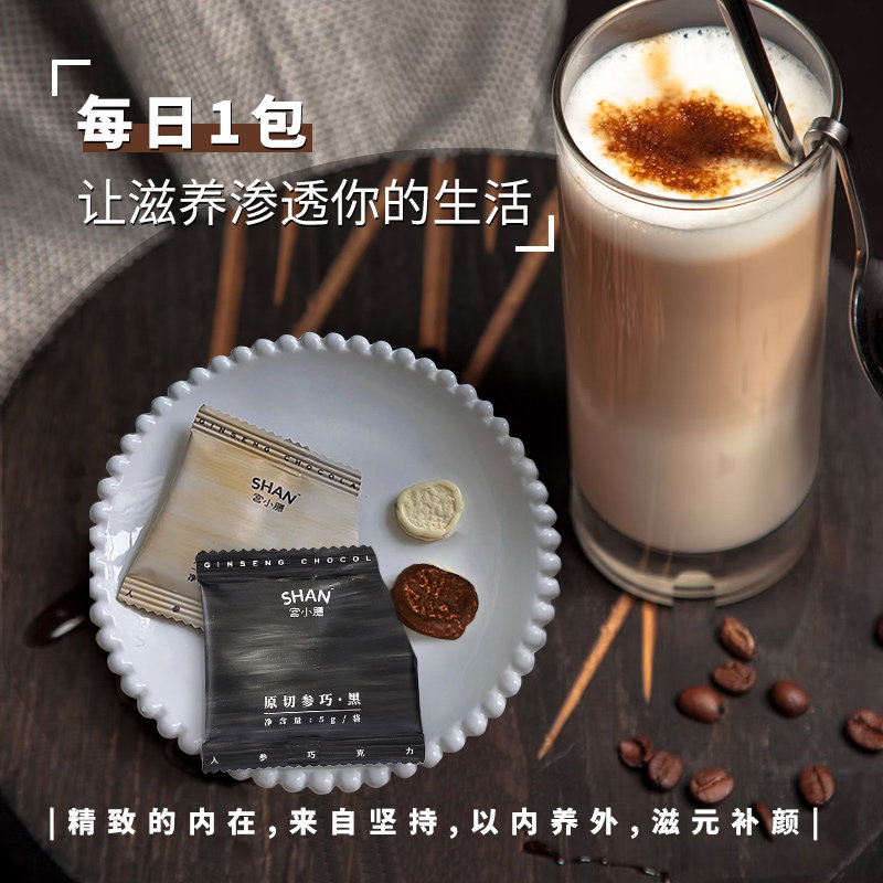 【618提前购】人参shan冻干饼下午茶 宫小膳人参/园参及其制品