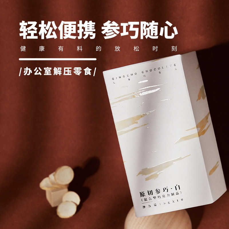巧克力长白山野山参原切冻干参片 宫小膳人参/园参及其制品