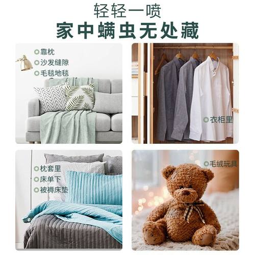 除螨喷雾官方旗舰店螨虫杀菌剂床上去螨虫神器可家用学生宿舍专用 - 图3