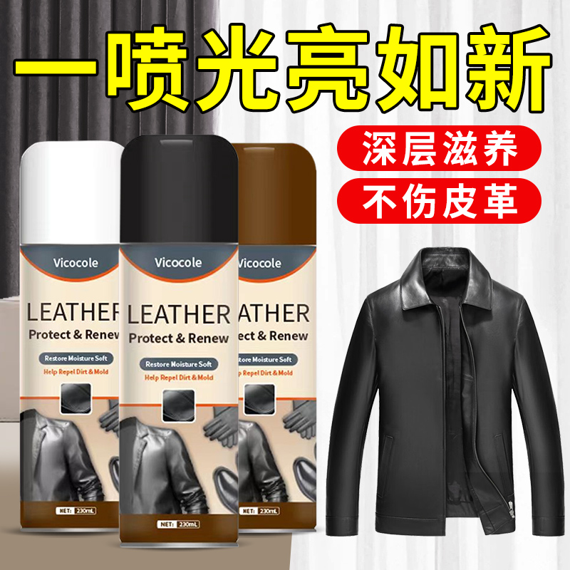 德国皮衣油护理保养油真皮黑色皮夹克专用去污清洗上光上色清洁剂