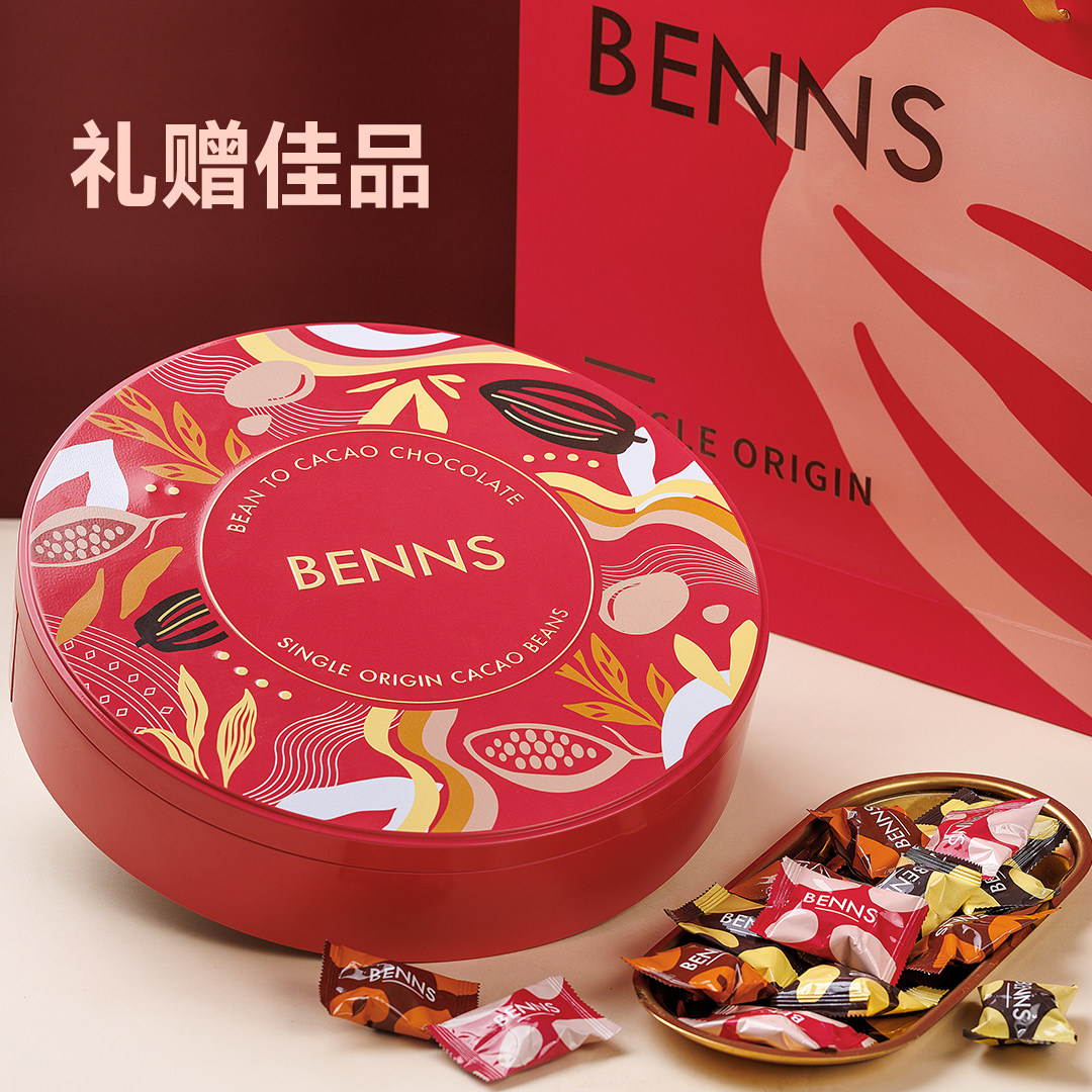 【年货礼盒】BENNS贝纳丝果仁巧克力黑巧纯可可脂伴手礼进口喜糖,淘宝优惠券,粉丝福利购,淘宝优惠卷
