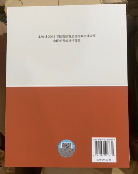 高教现货】2021年版新时代中国特色社会主义理论与实践马工程硕士研究生思想政治理论课教材本书编写组高等教育出版社-图1